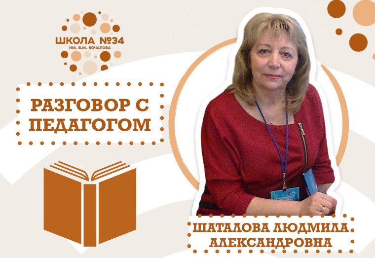 Разговор с педагогом.